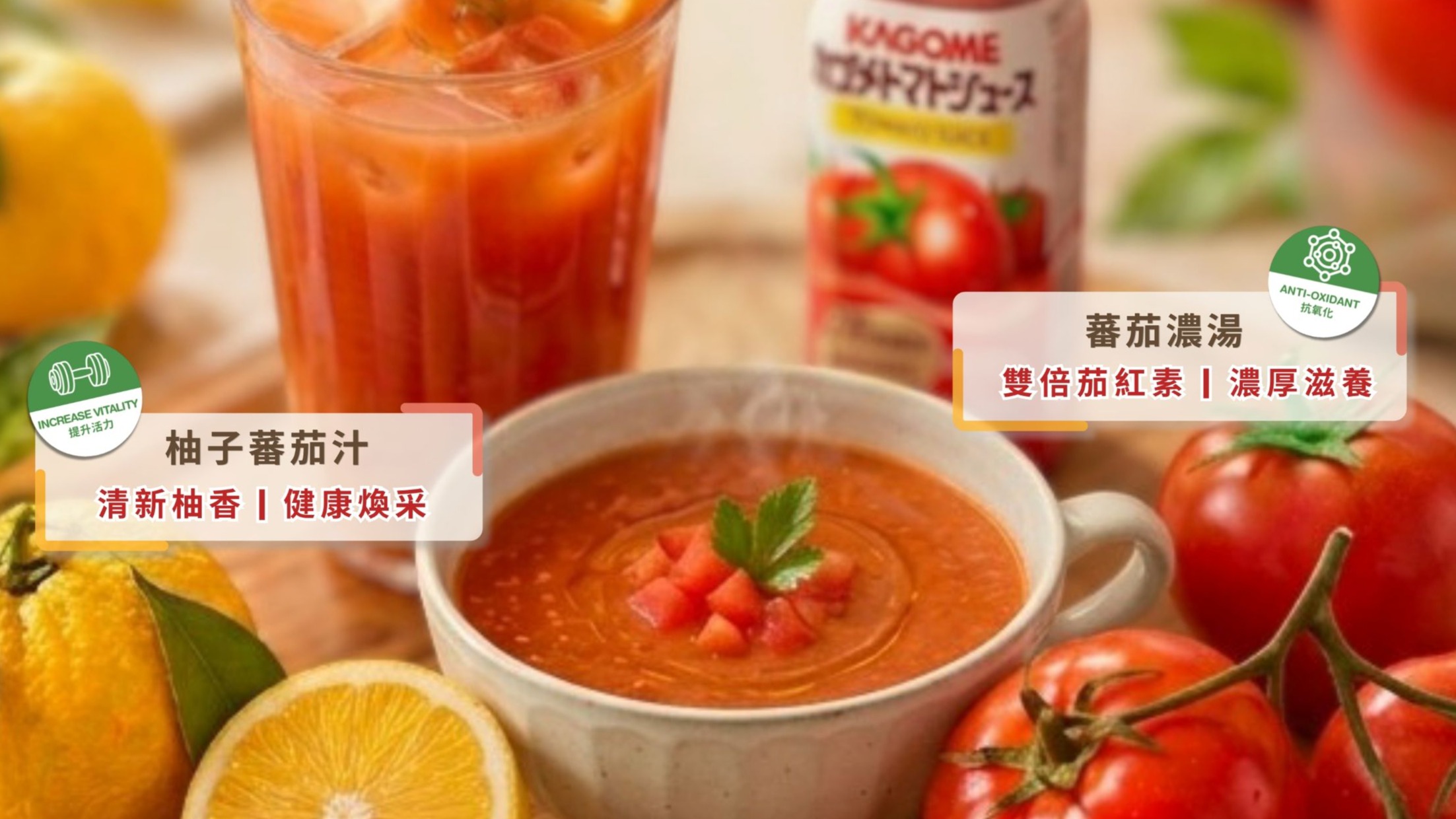 蕃茄的力量 再發現